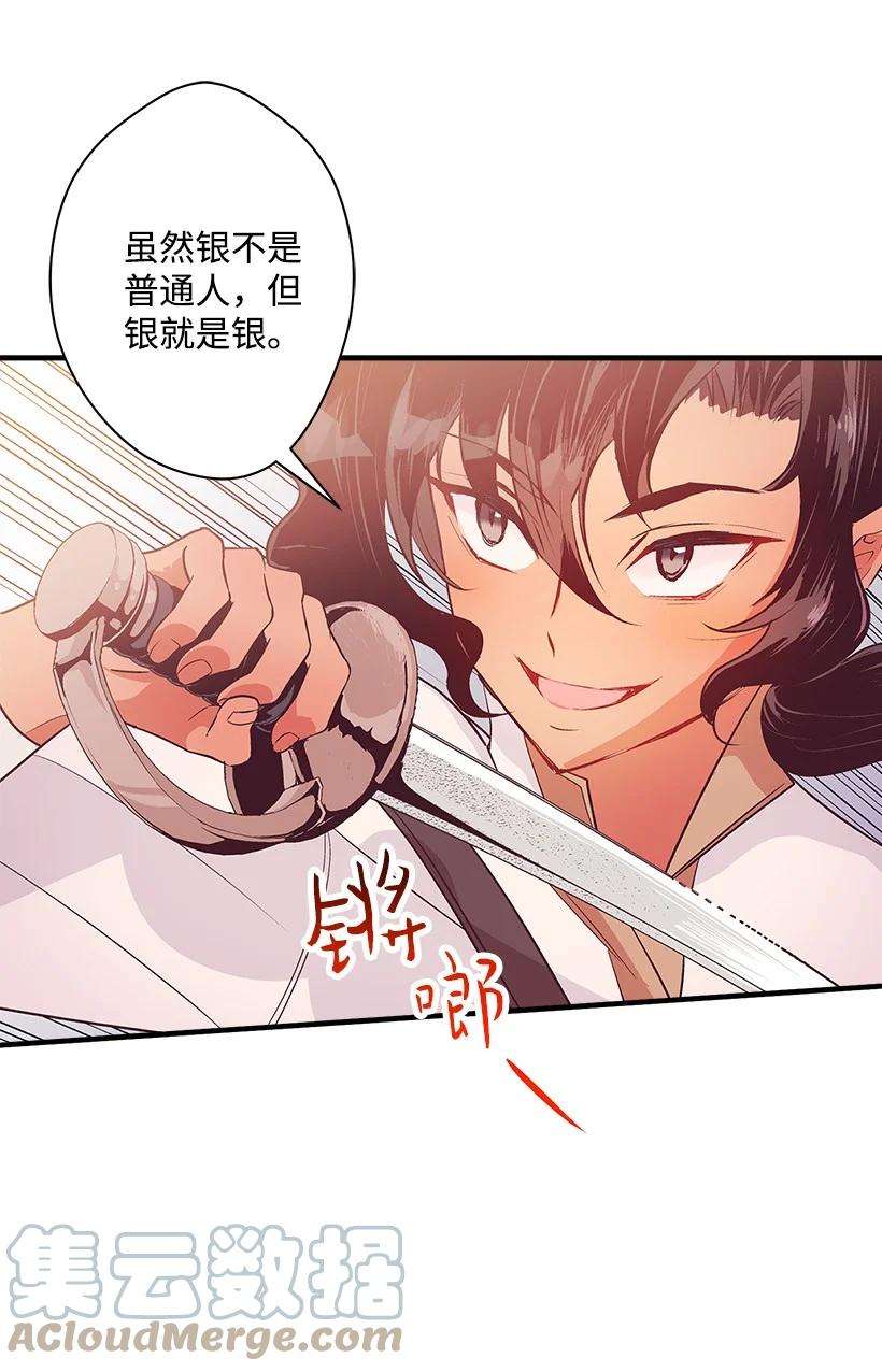 失落的公主85 少年们的使命