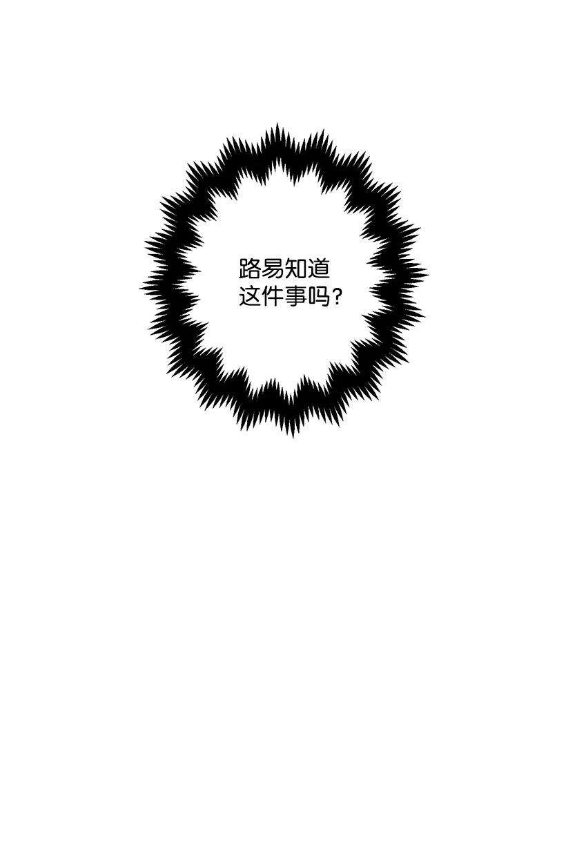 失落的公主85 少年们的使命