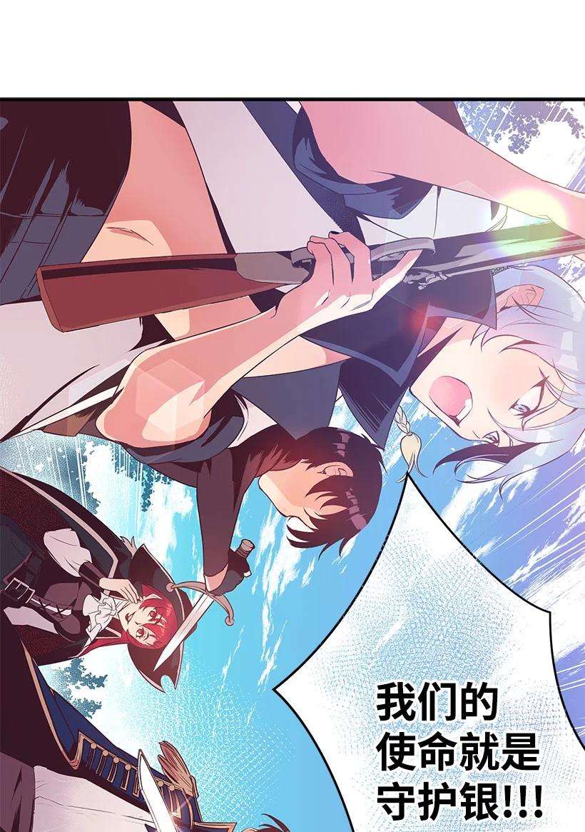 失落的公主85 少年们的使命