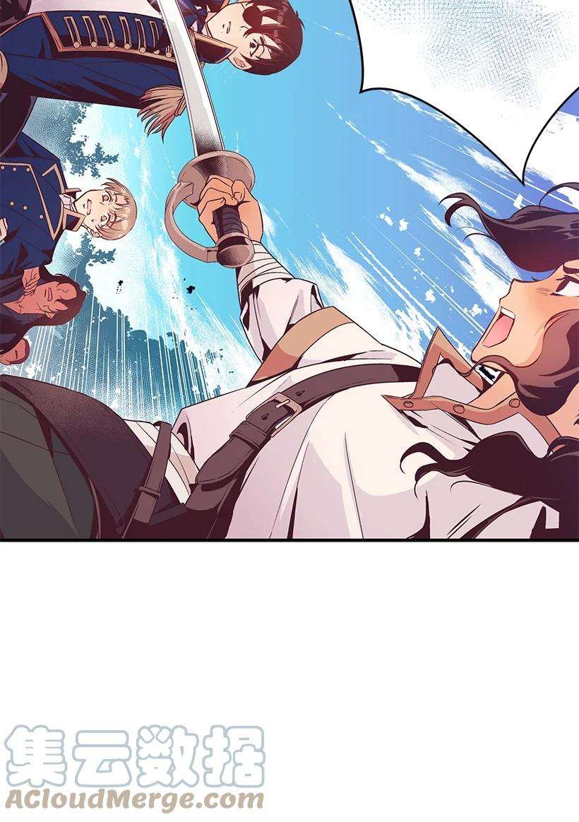 失落的公主85 少年们的使命