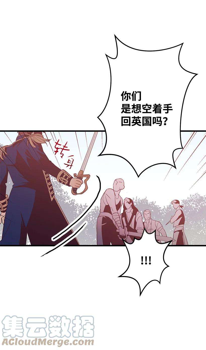 失落的公主85 少年们的使命