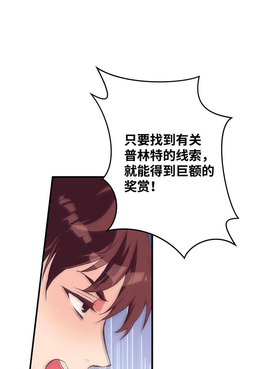 失落的公主85 少年们的使命