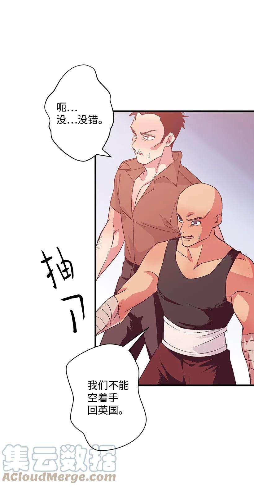 失落的公主85 少年们的使命