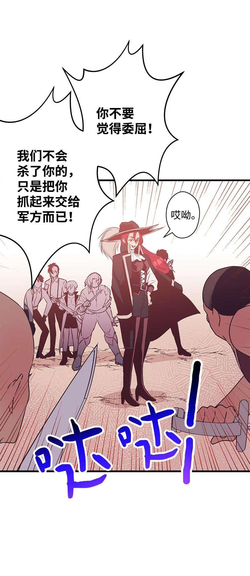 失落的公主85 少年们的使命