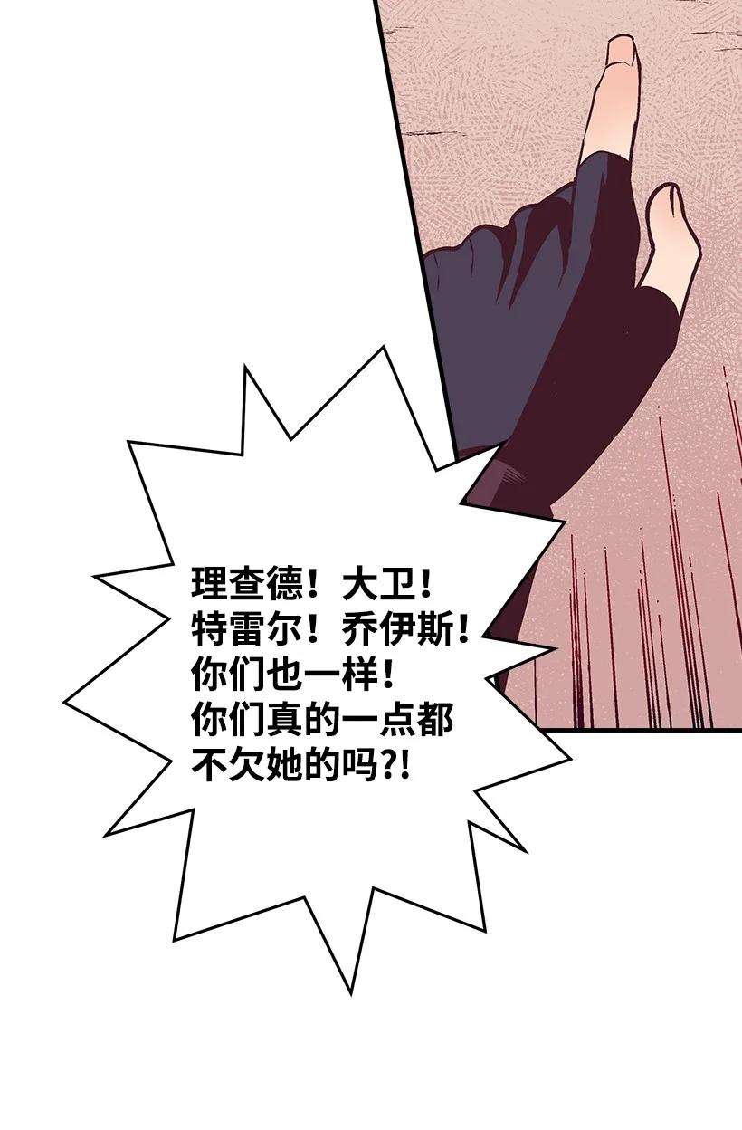 失落的公主85 少年们的使命