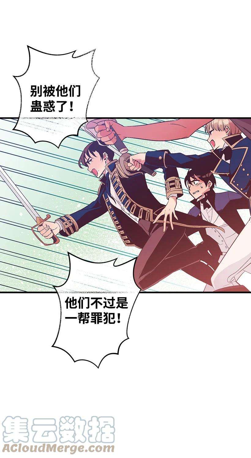 失落的公主85 少年们的使命