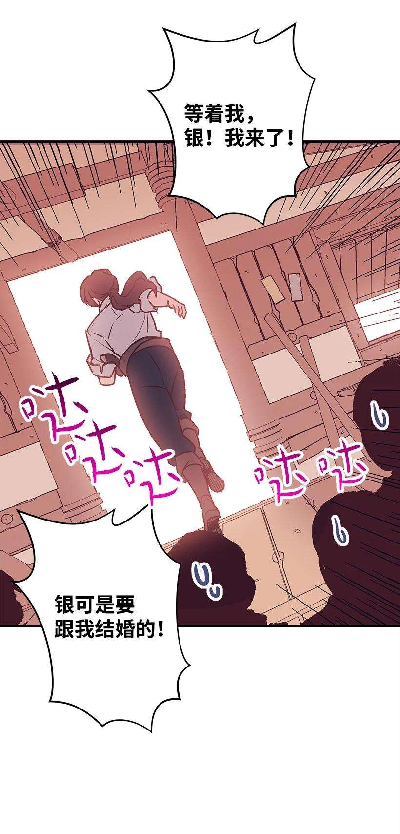 失落的公主85 少年们的使命