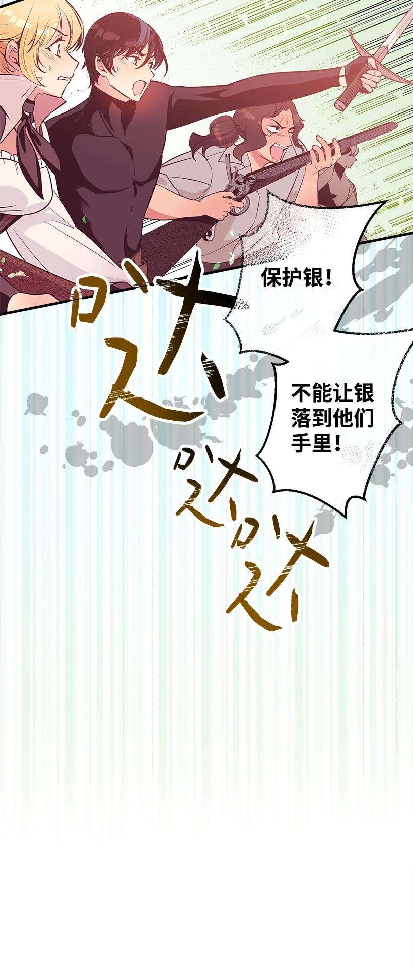 失落的公主85 少年们的使命