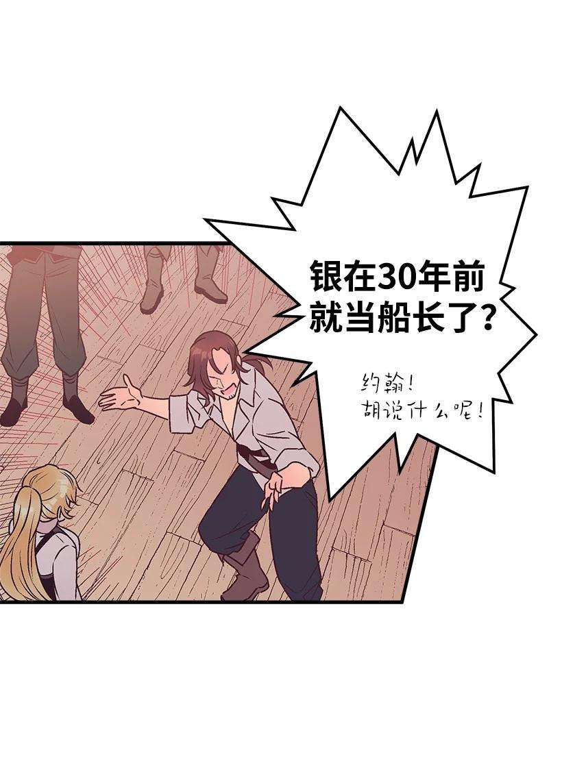 失落的公主85 少年们的使命