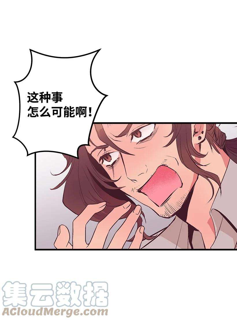 失落的公主85 少年们的使命