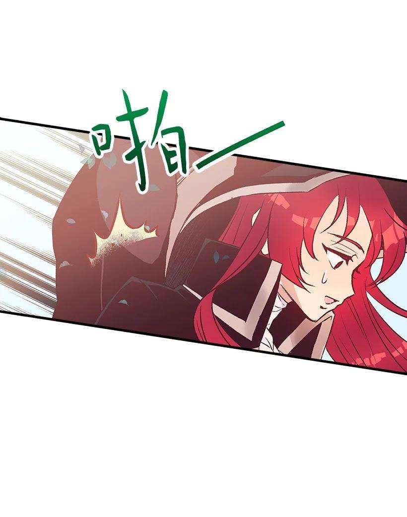 失落的公主86 贯穿