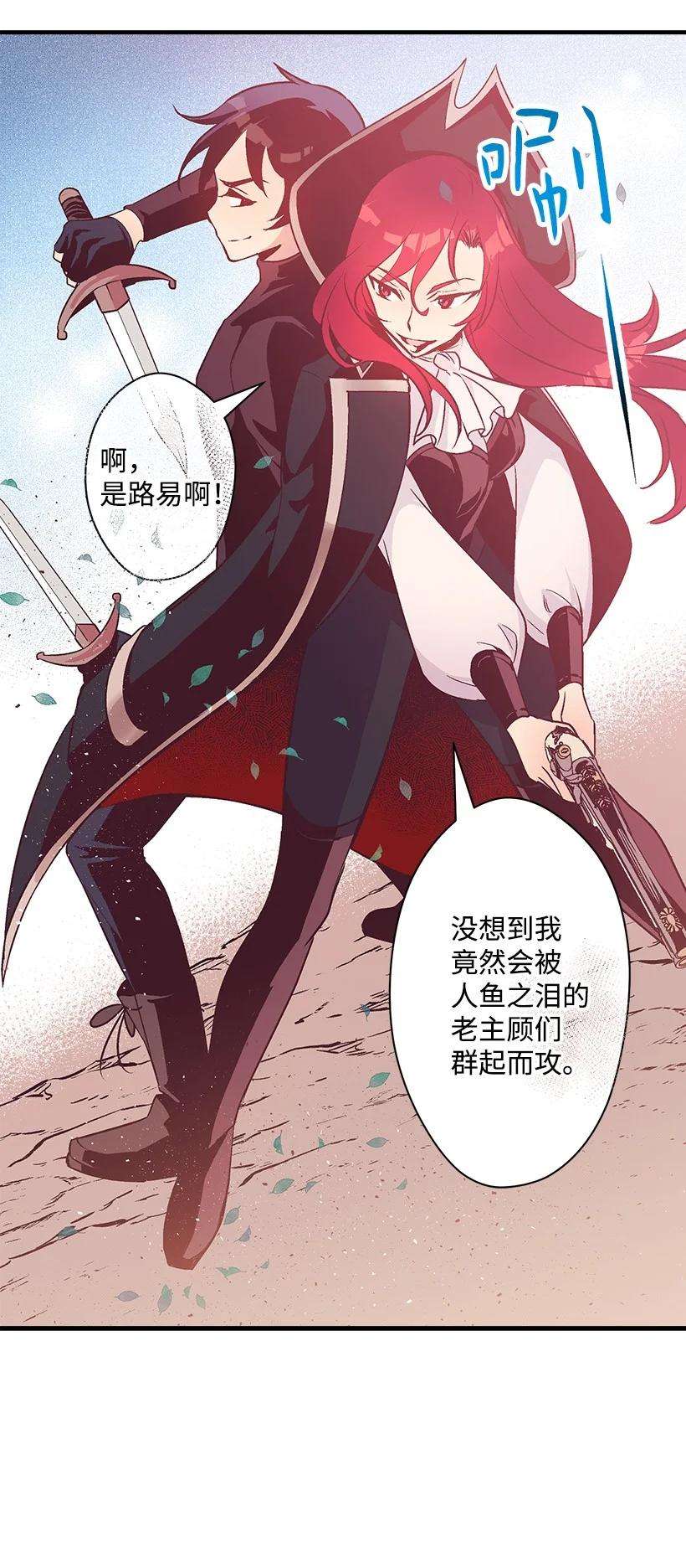 失落的公主86 贯穿