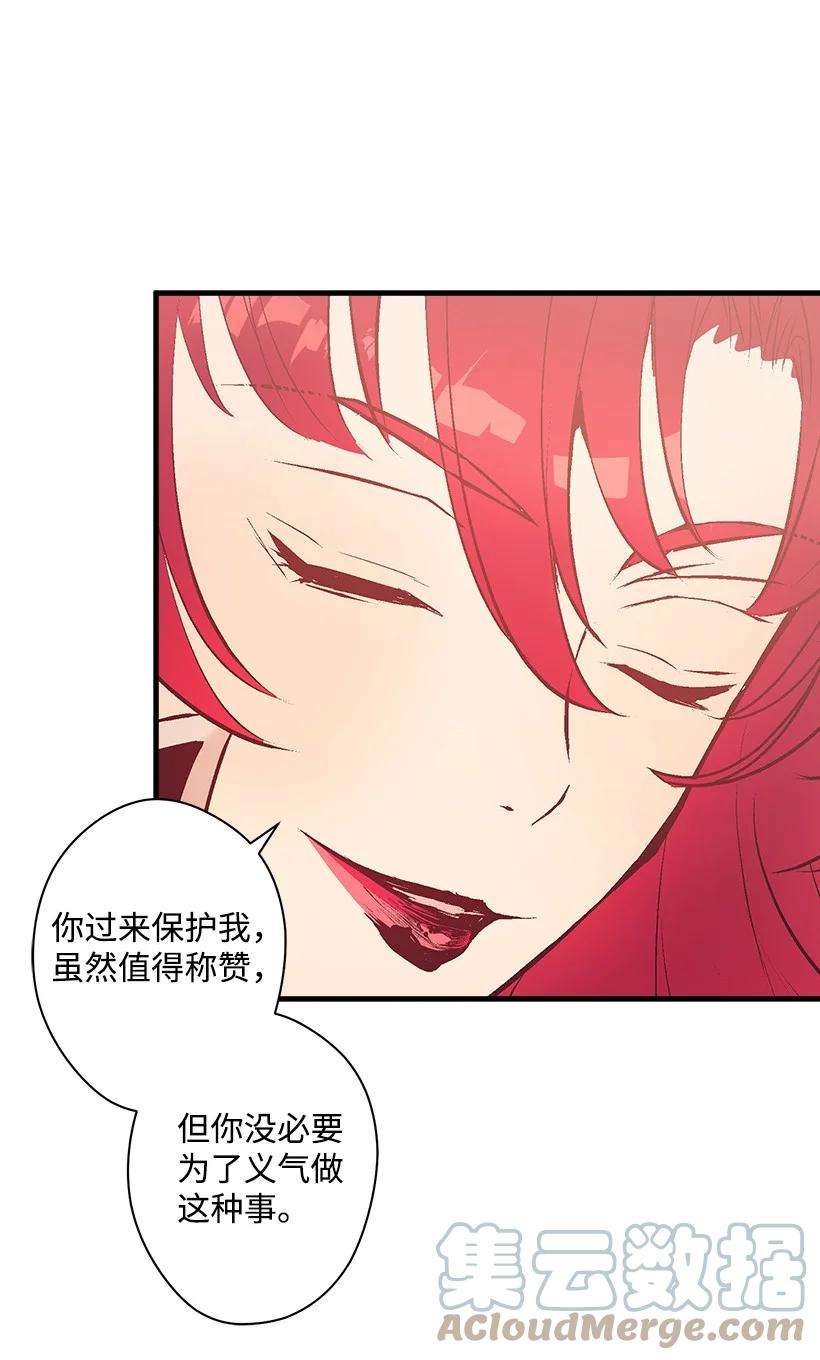 失落的公主86 贯穿