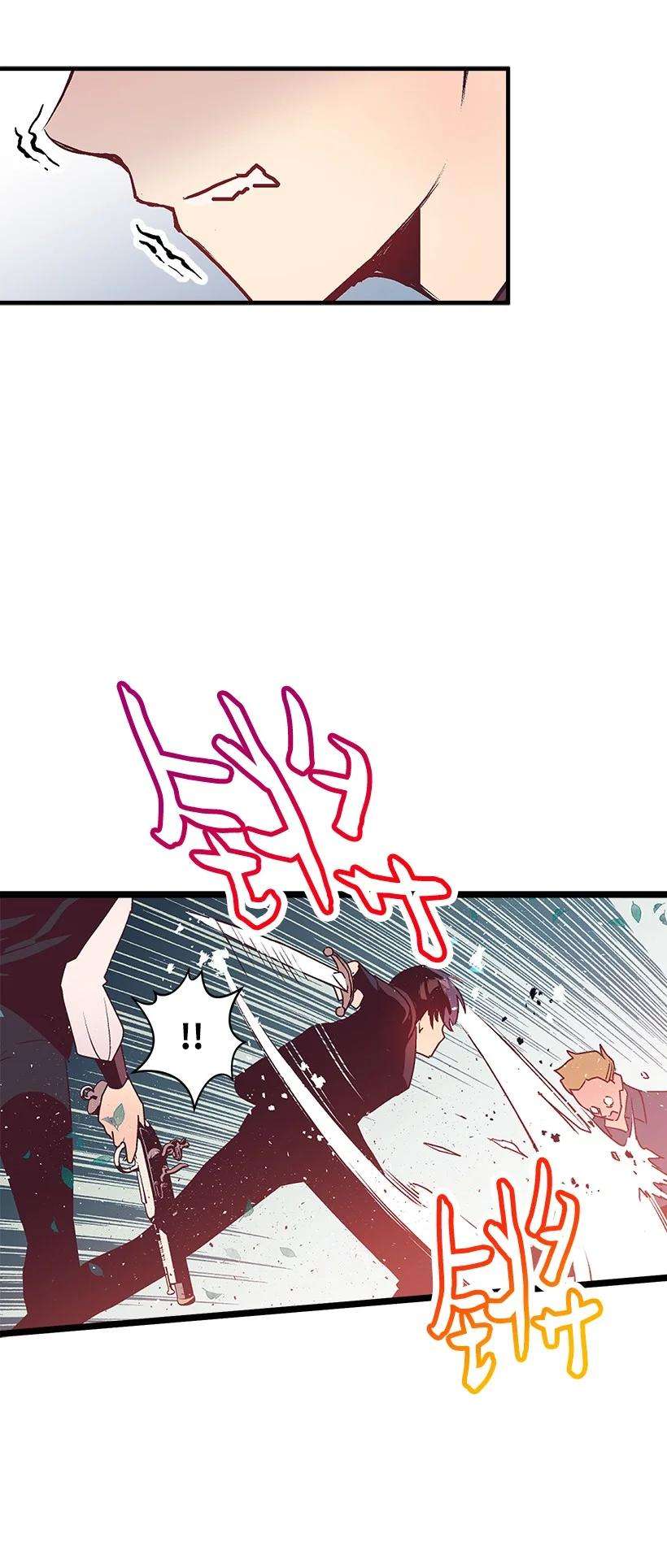 失落的公主86 贯穿