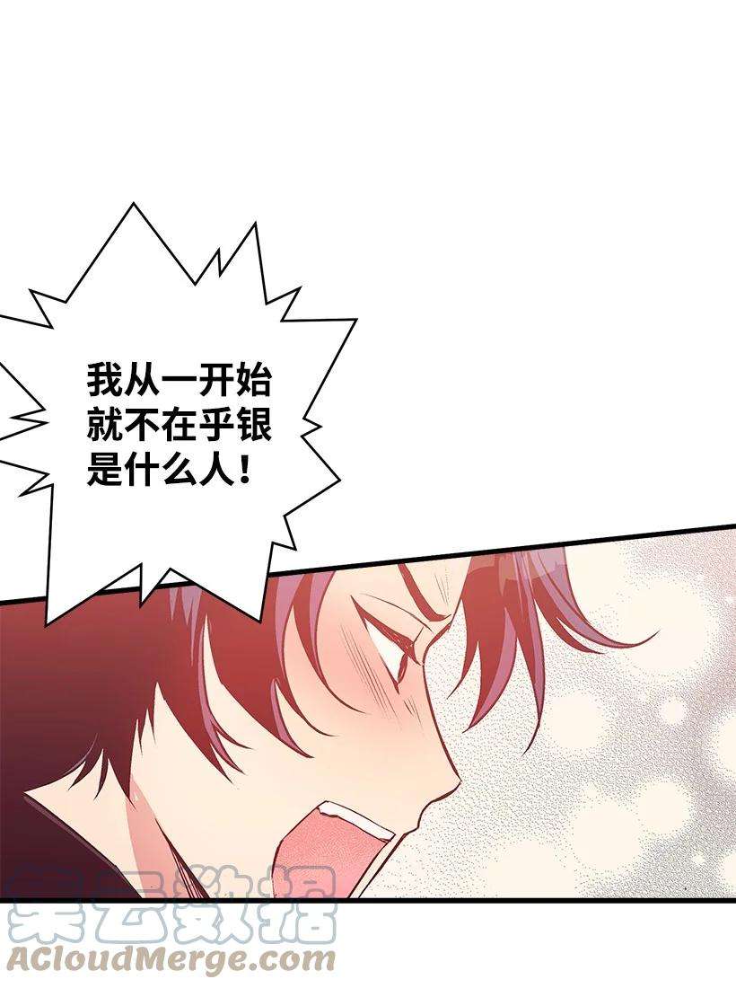 失落的公主86 贯穿