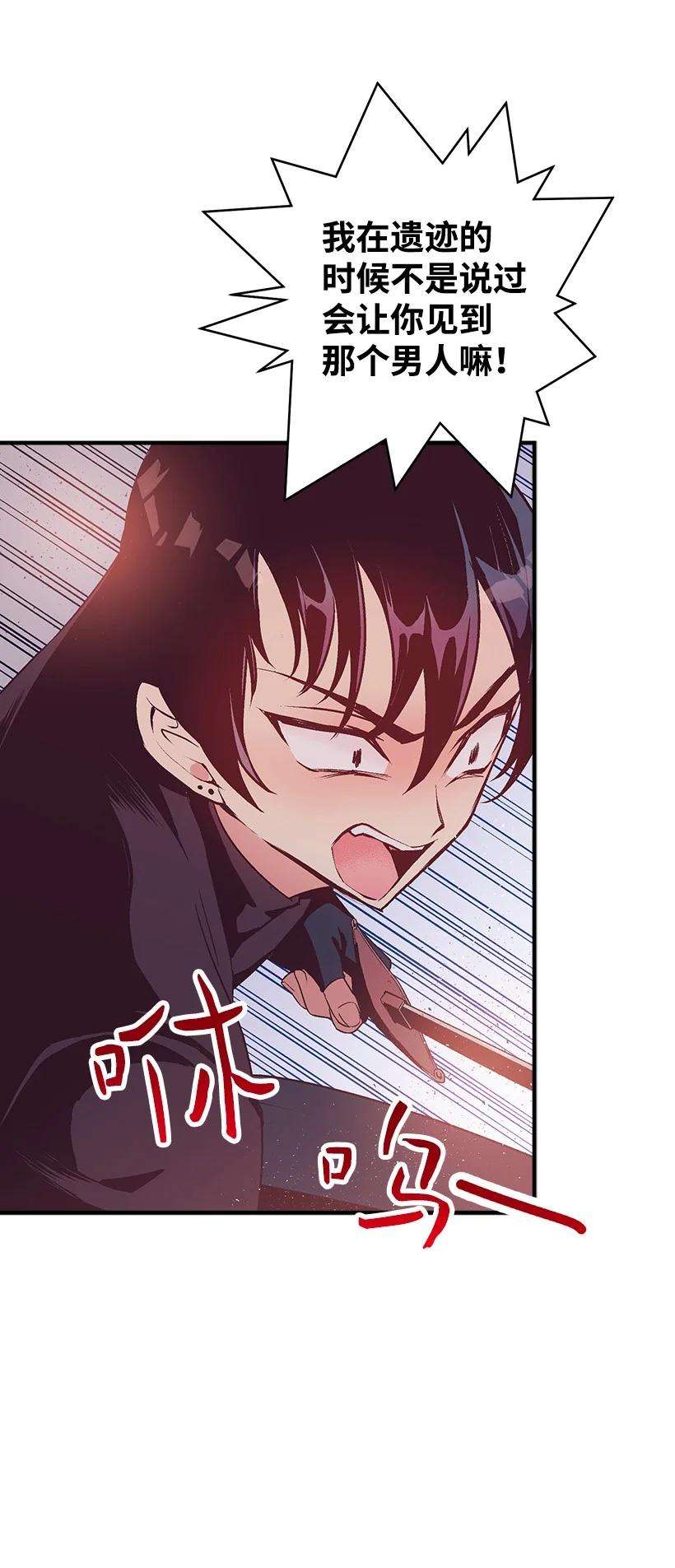 失落的公主86 贯穿