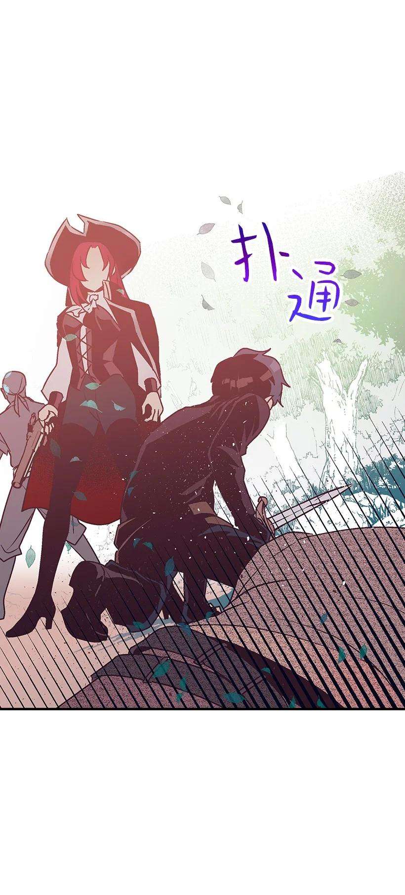 失落的公主86 贯穿