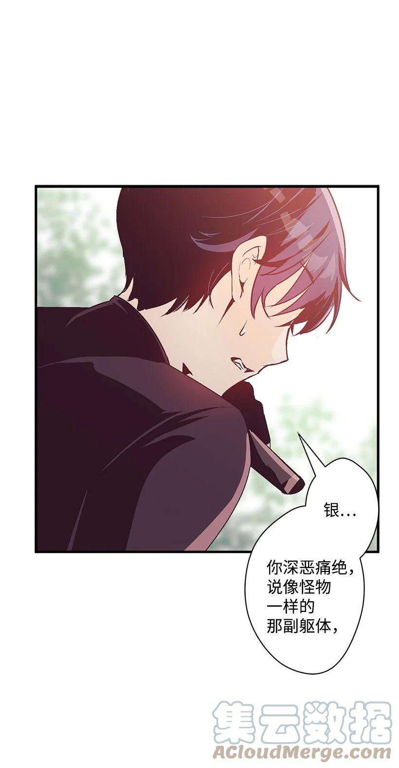 失落的公主86 贯穿