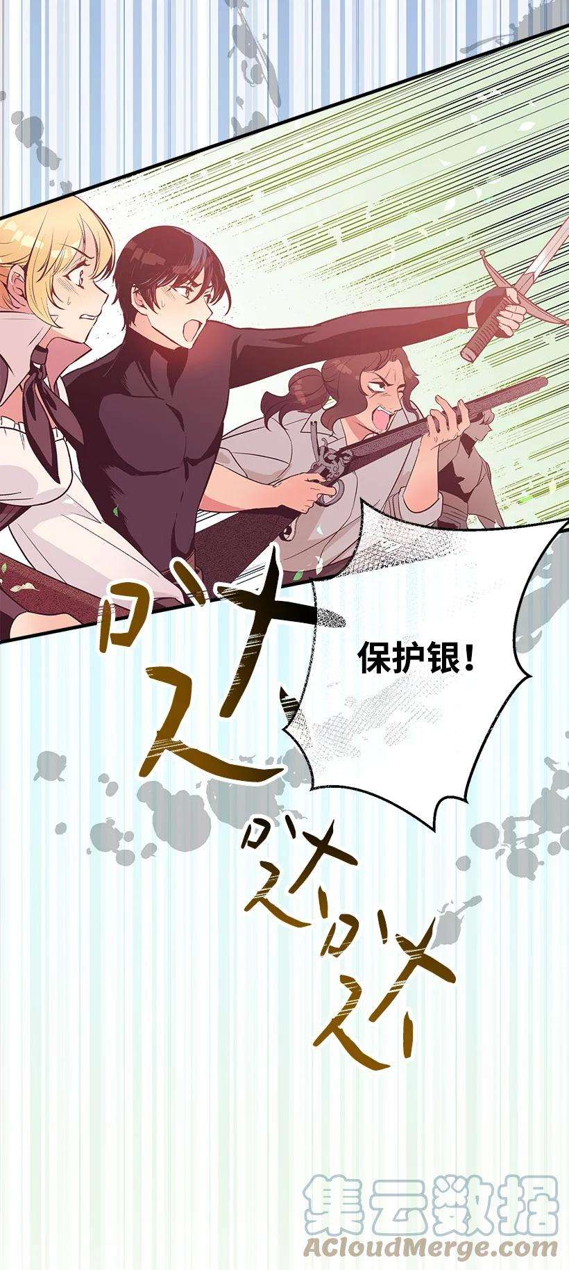 失落的公主86 贯穿