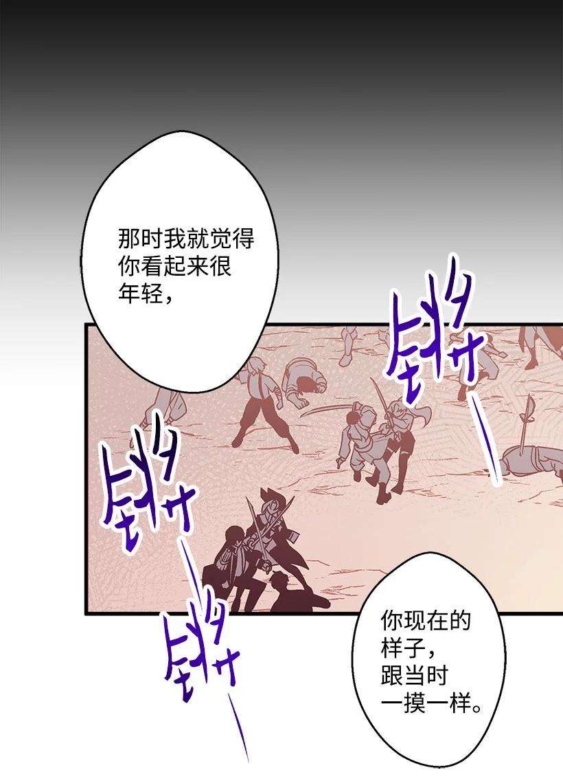 失落的公主86 贯穿