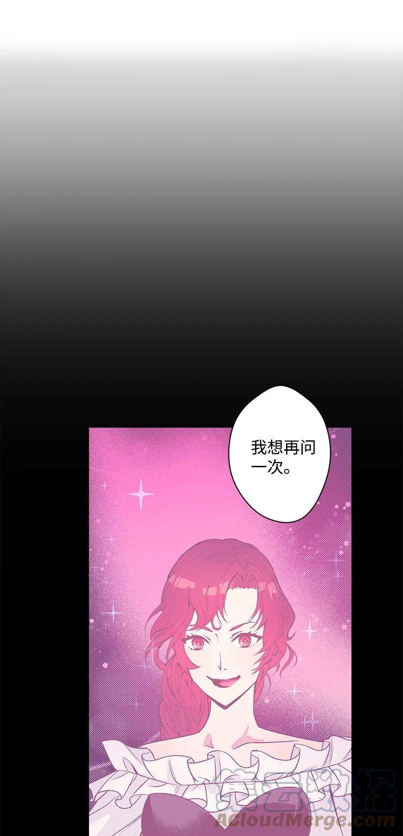 失落的公主86 贯穿