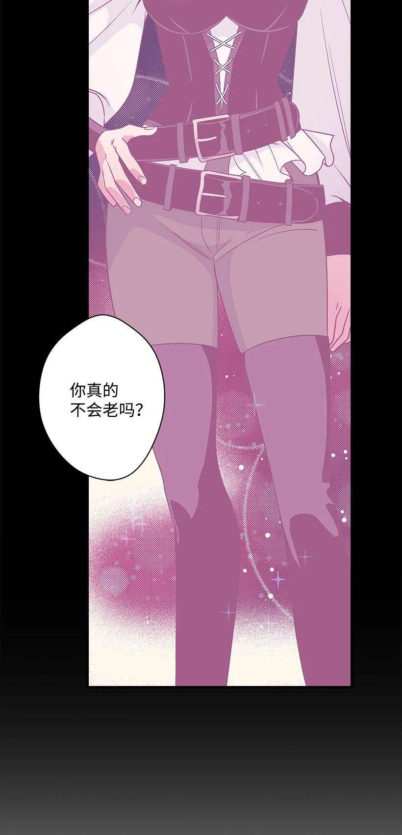 失落的公主86 贯穿