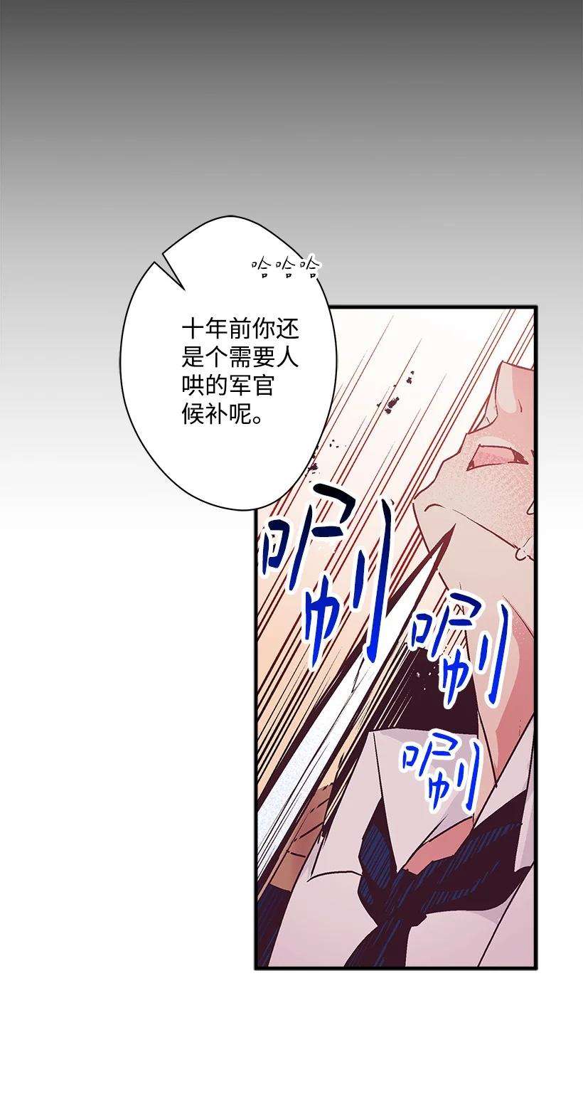 失落的公主86 贯穿