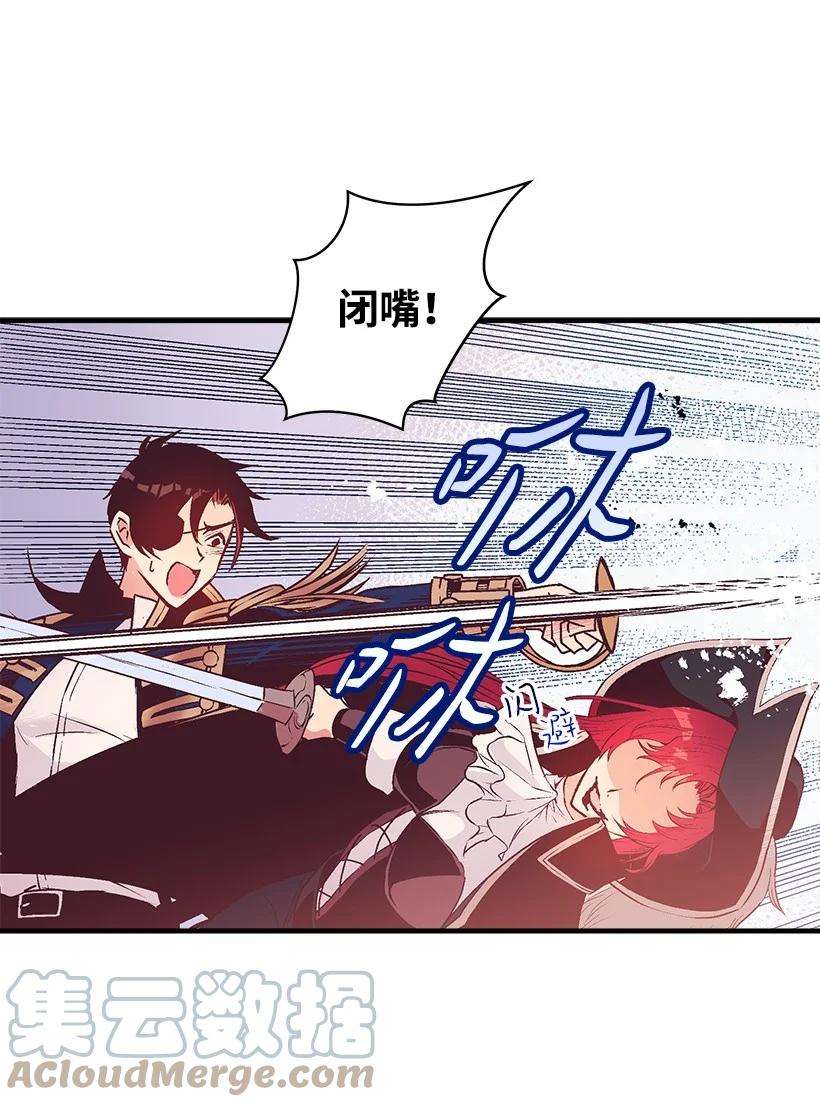 失落的公主86 贯穿