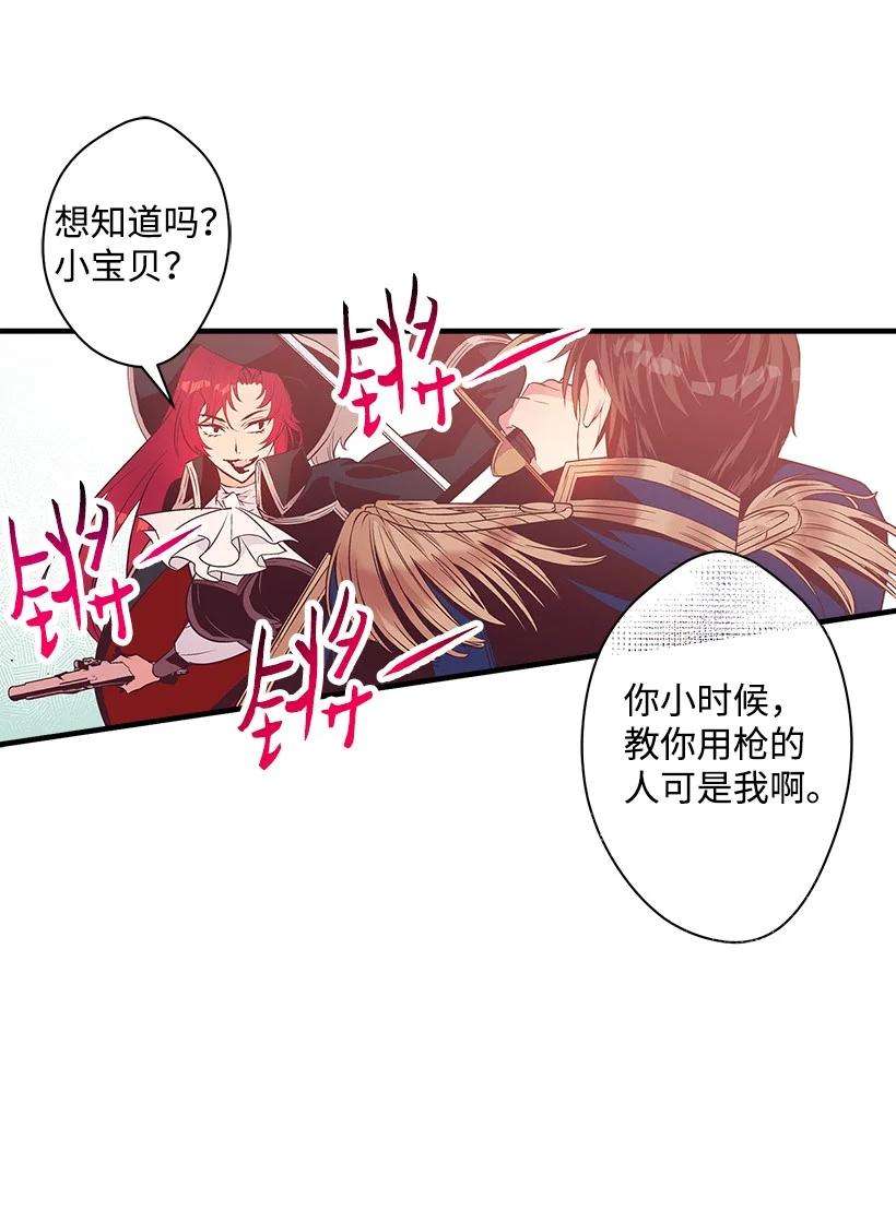 失落的公主86 贯穿