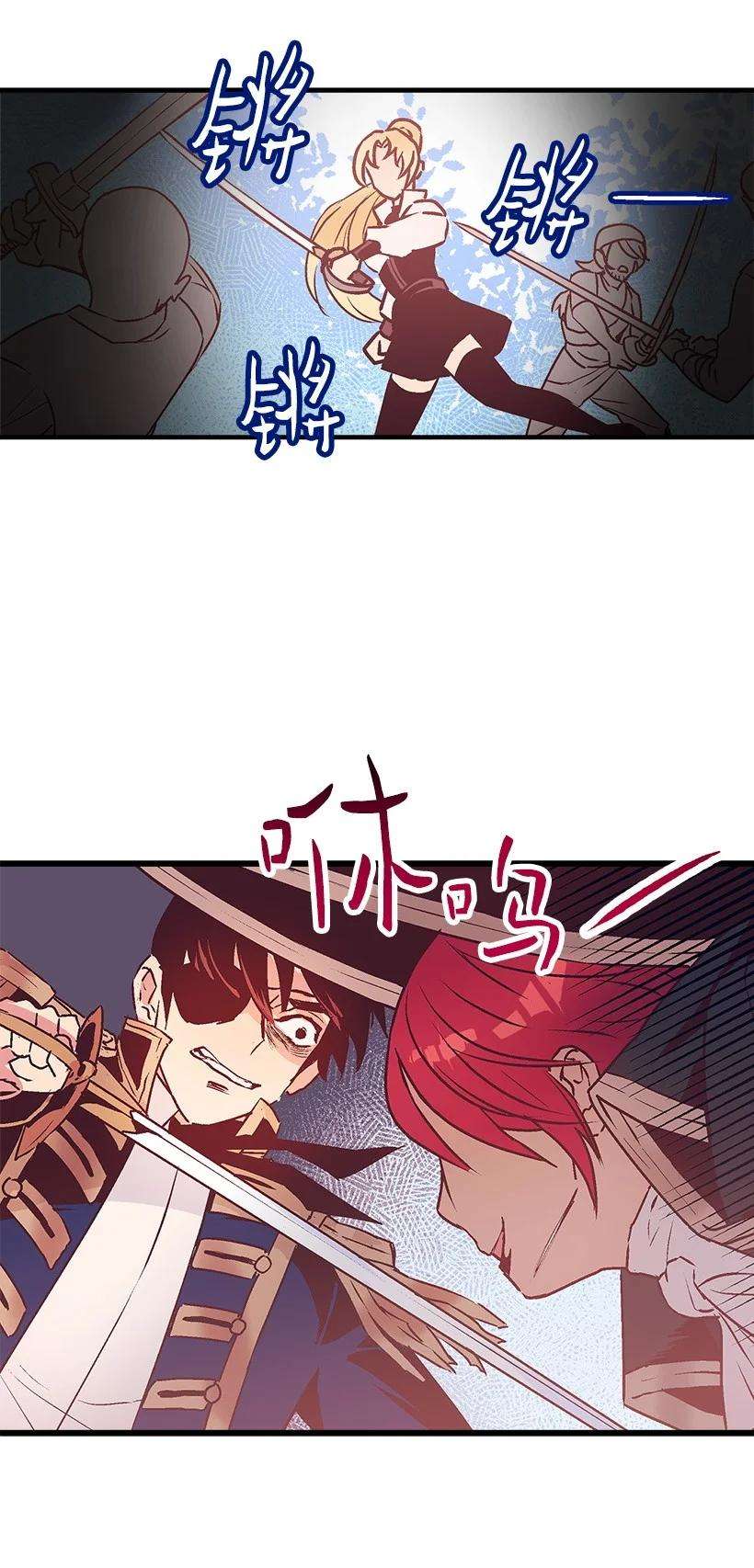 失落的公主86 贯穿