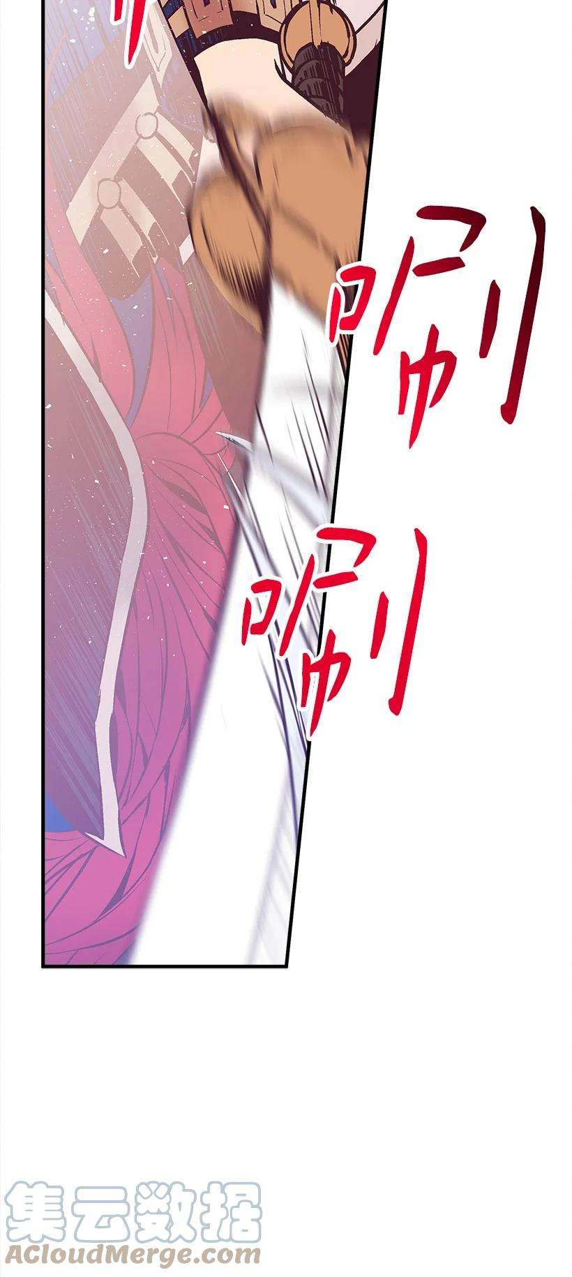 失落的公主86 贯穿