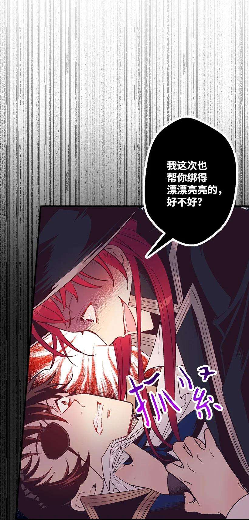 失落的公主86 贯穿