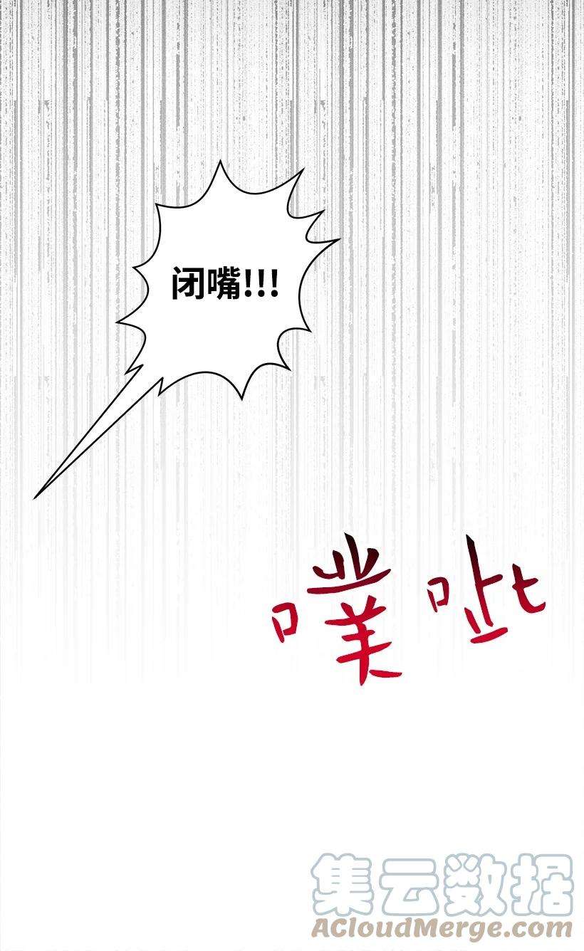 失落的公主86 贯穿