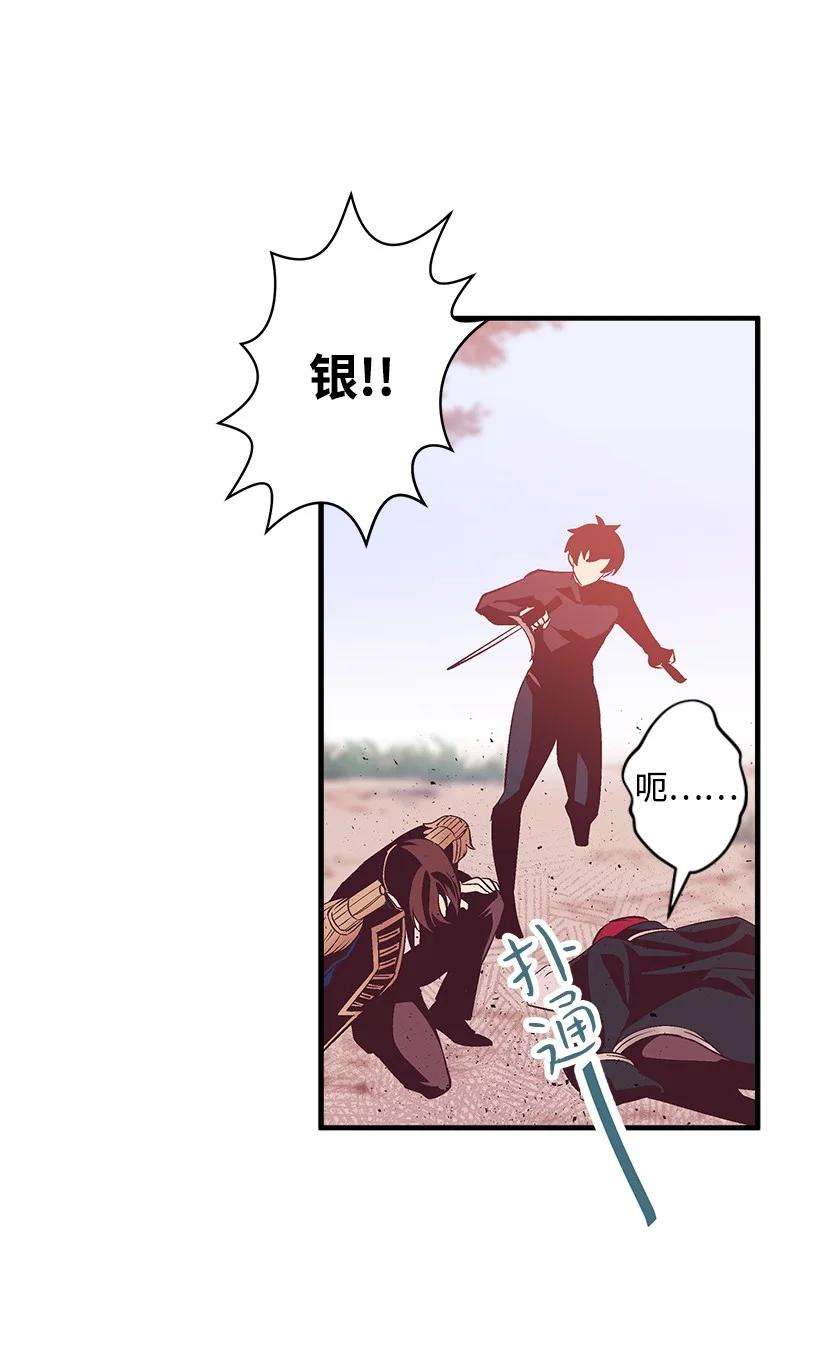 失落的公主86 贯穿