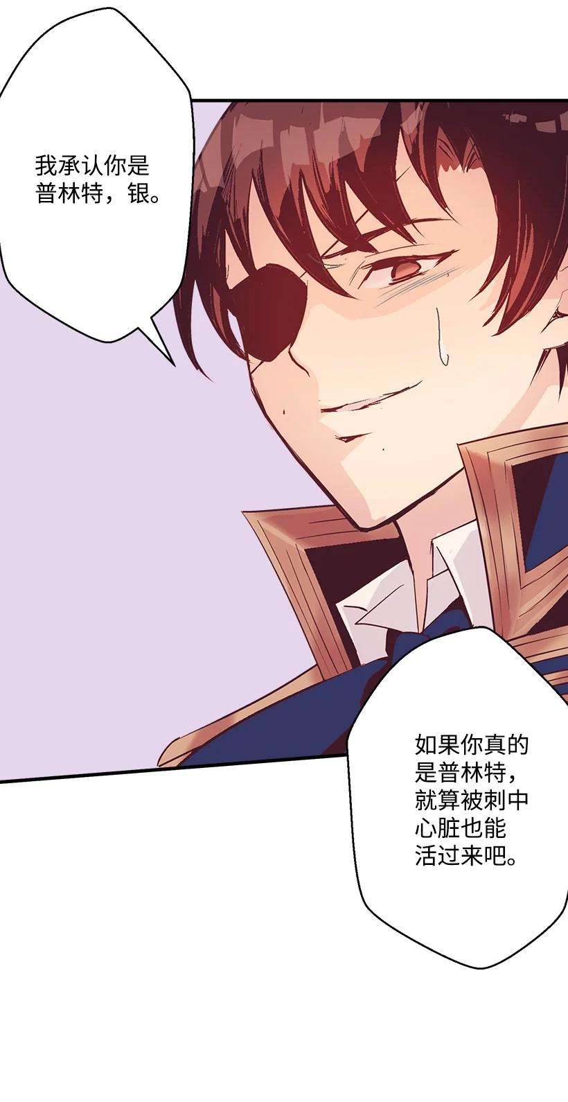 失落的公主86 贯穿