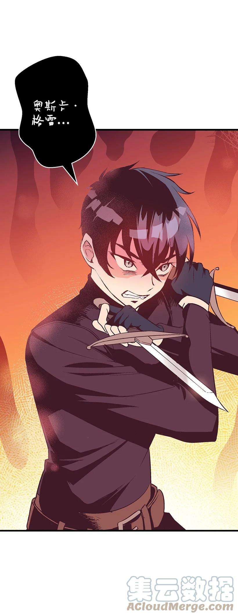 失落的公主86 贯穿