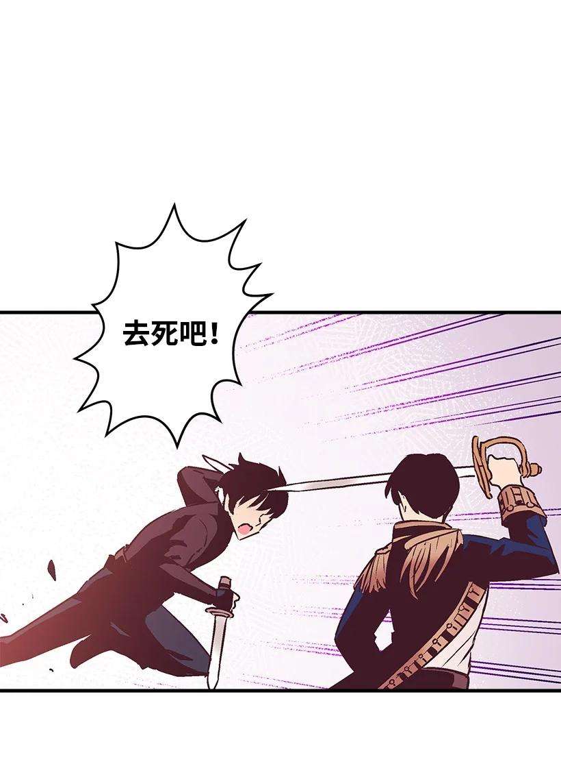 失落的公主86 贯穿