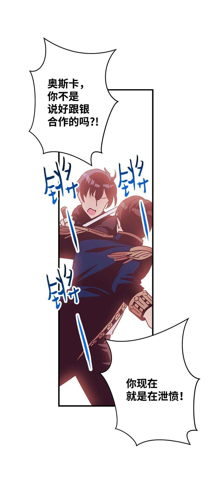 失落的公主86 贯穿