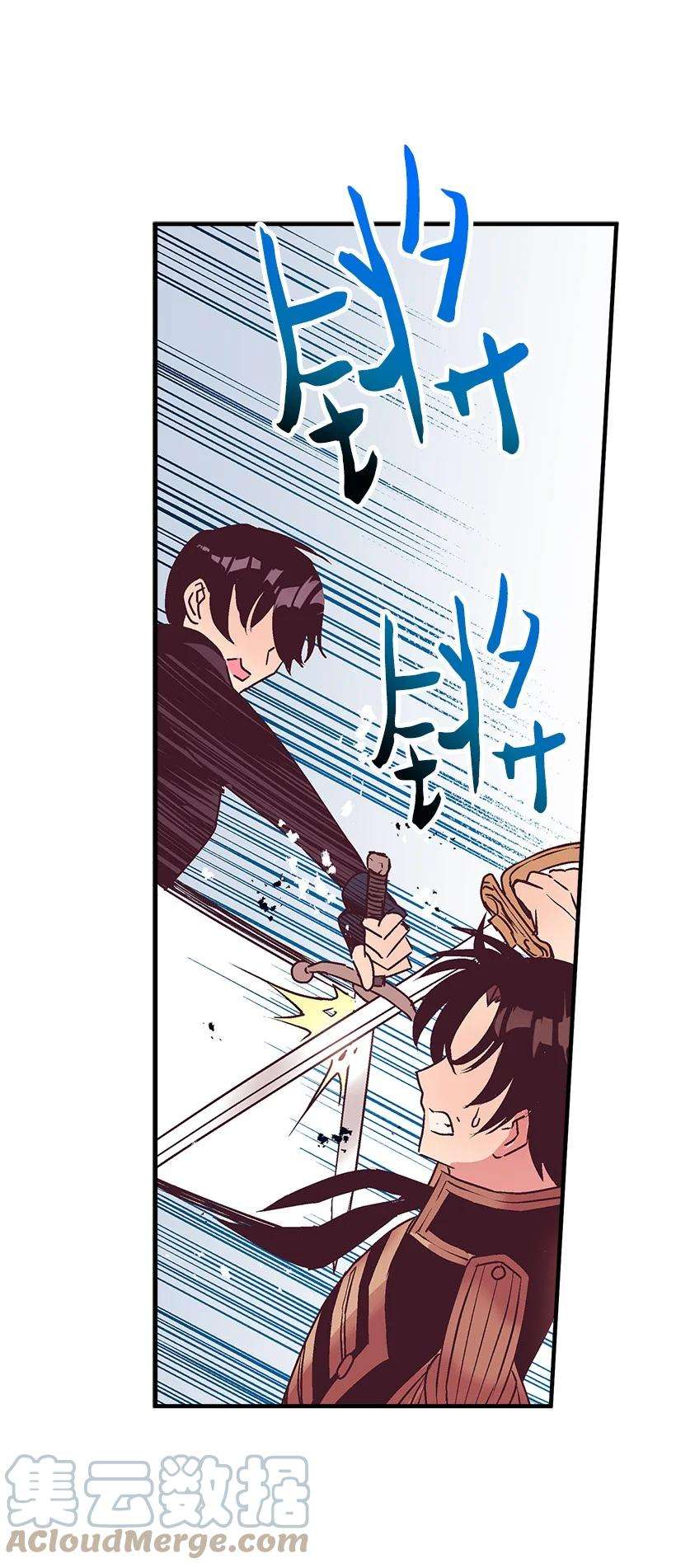 失落的公主86 贯穿