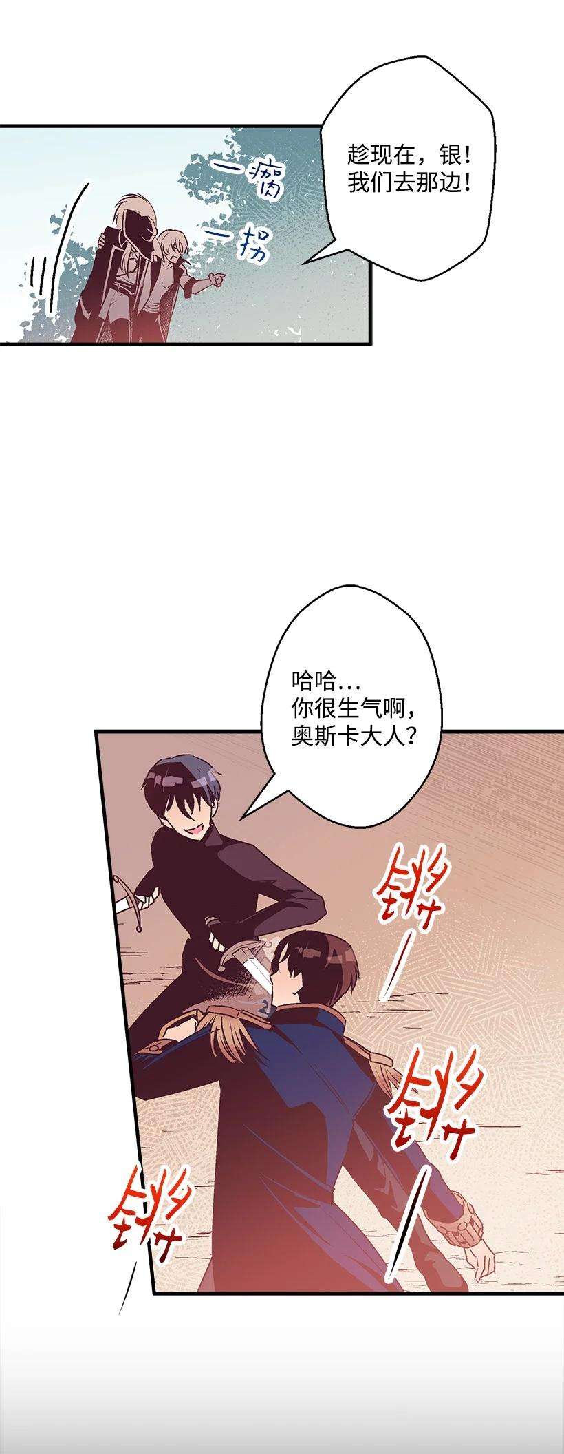 失落的公主86 贯穿