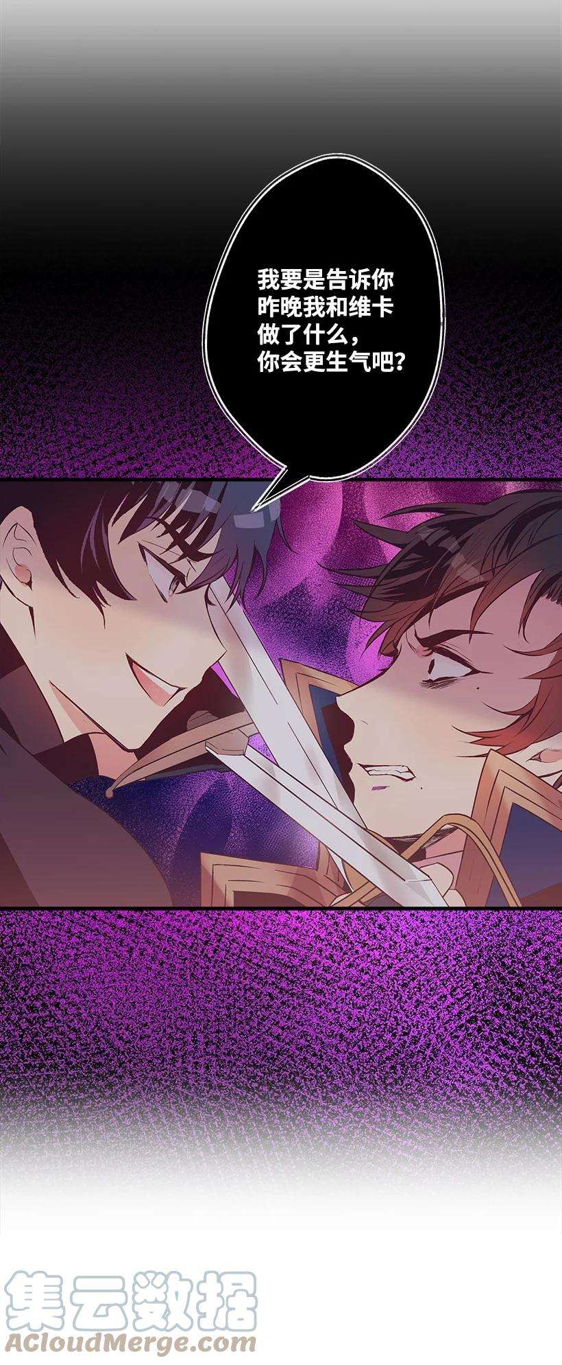 失落的公主86 贯穿