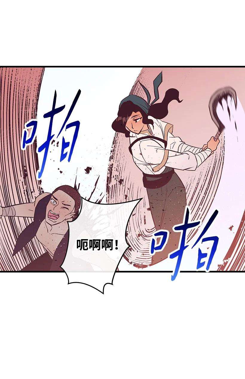 失落的公主86 贯穿