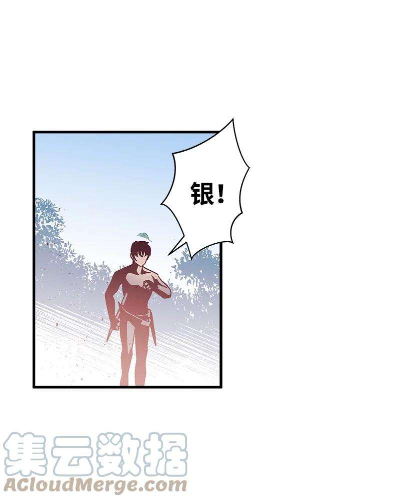 失落的公主86 贯穿