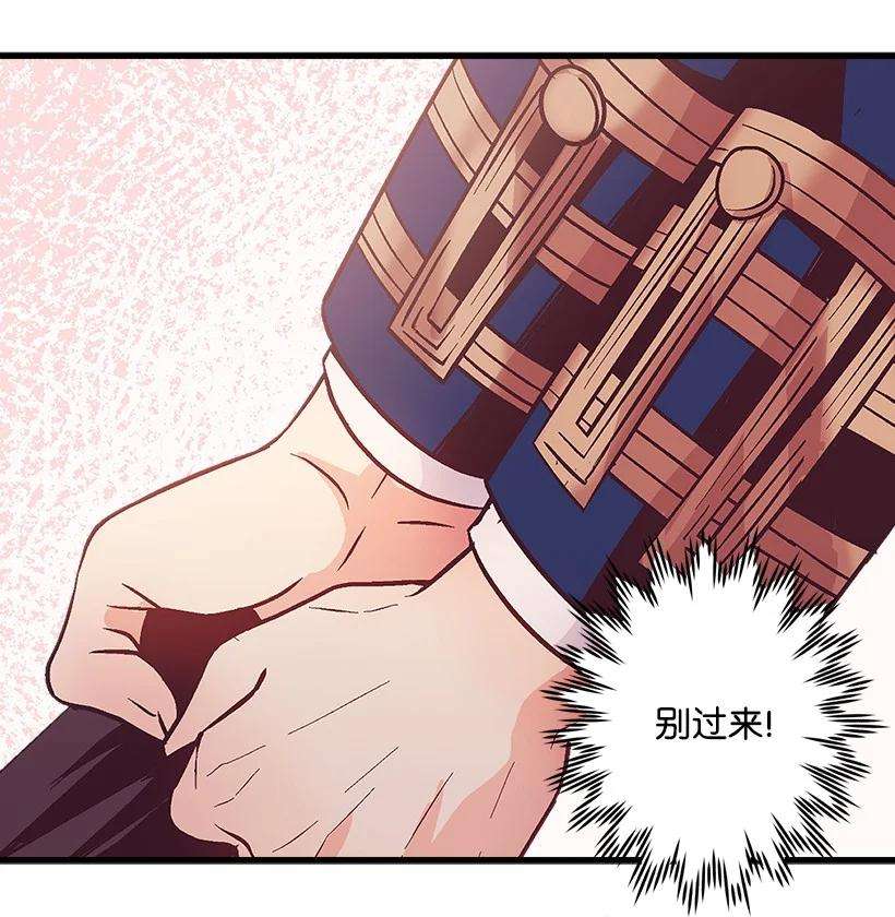 失落的公主87 我把维卡弄丢了