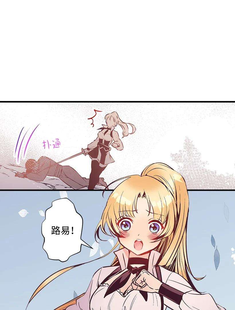 失落的公主87 我把维卡弄丢了