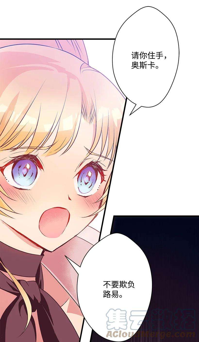 失落的公主87 我把维卡弄丢了