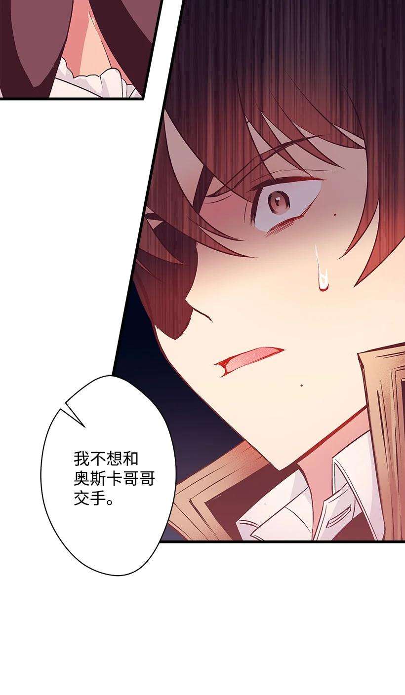 失落的公主87 我把维卡弄丢了