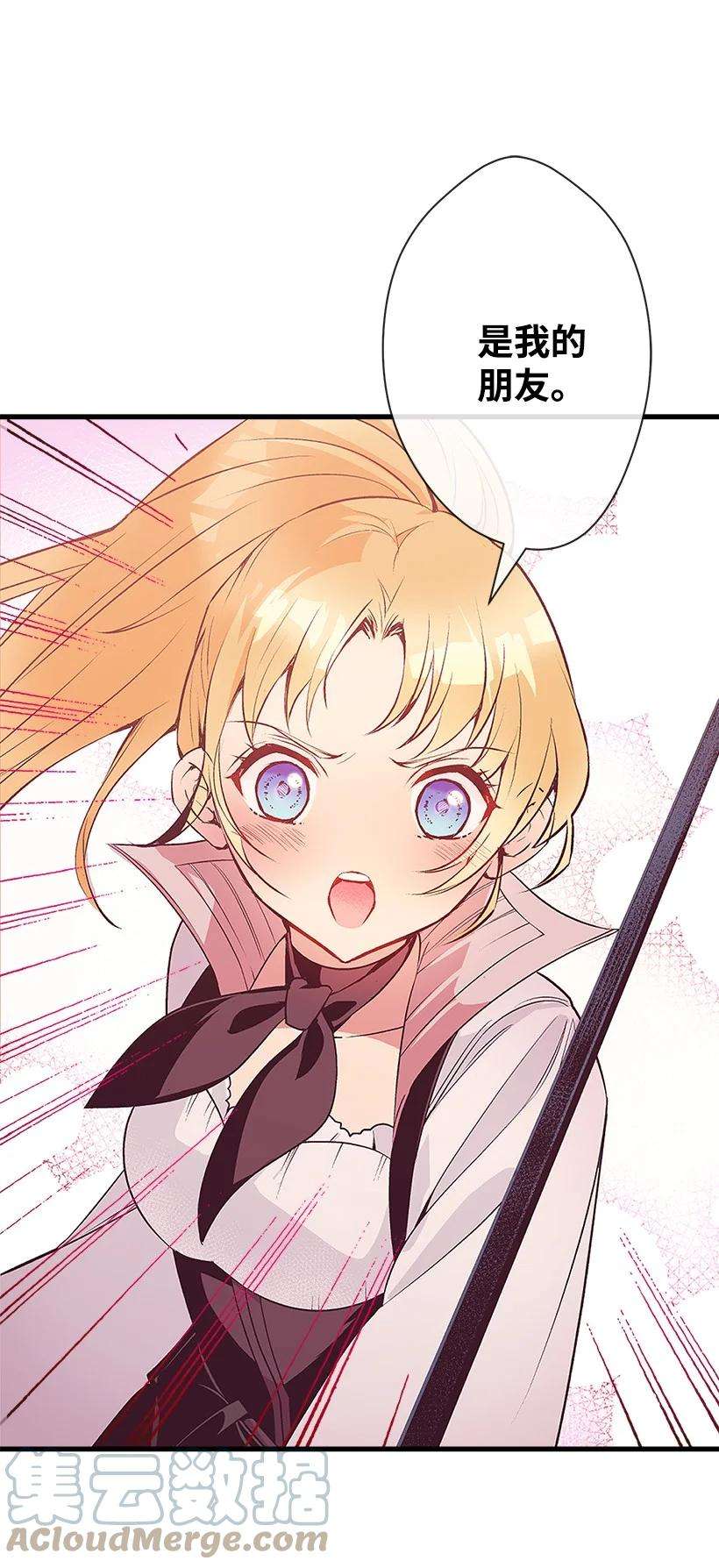 失落的公主87 我把维卡弄丢了