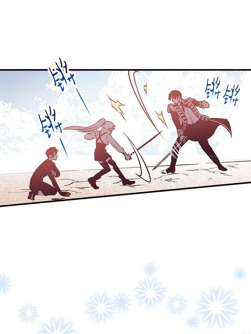 失落的公主87 我把维卡弄丢了