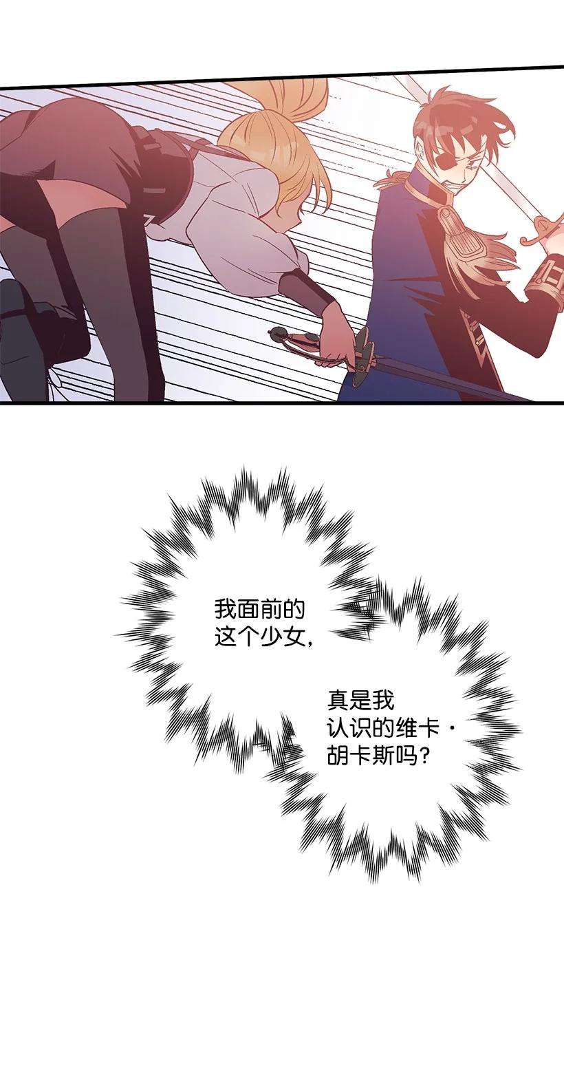 失落的公主87 我把维卡弄丢了